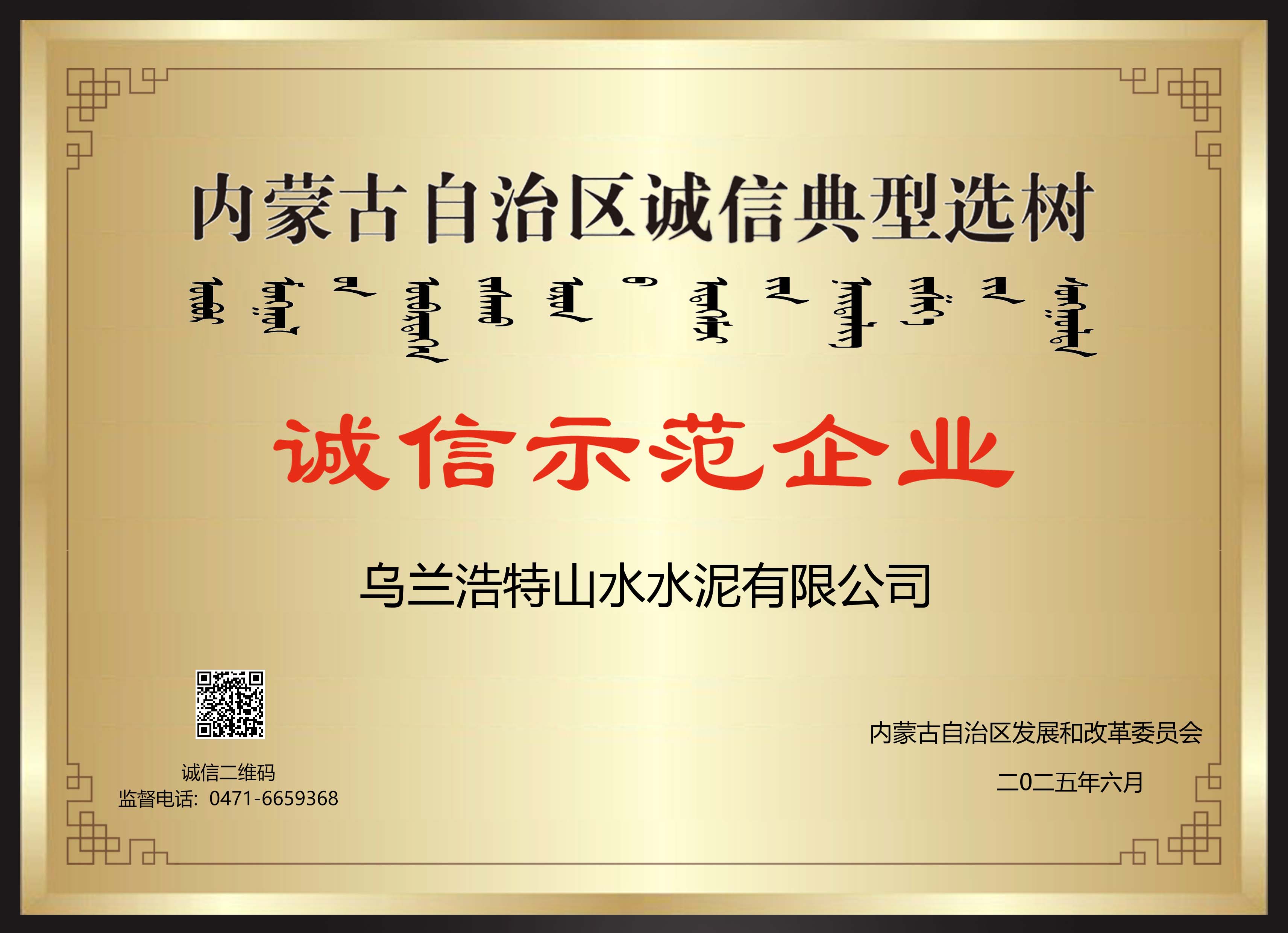 乌兰浩特