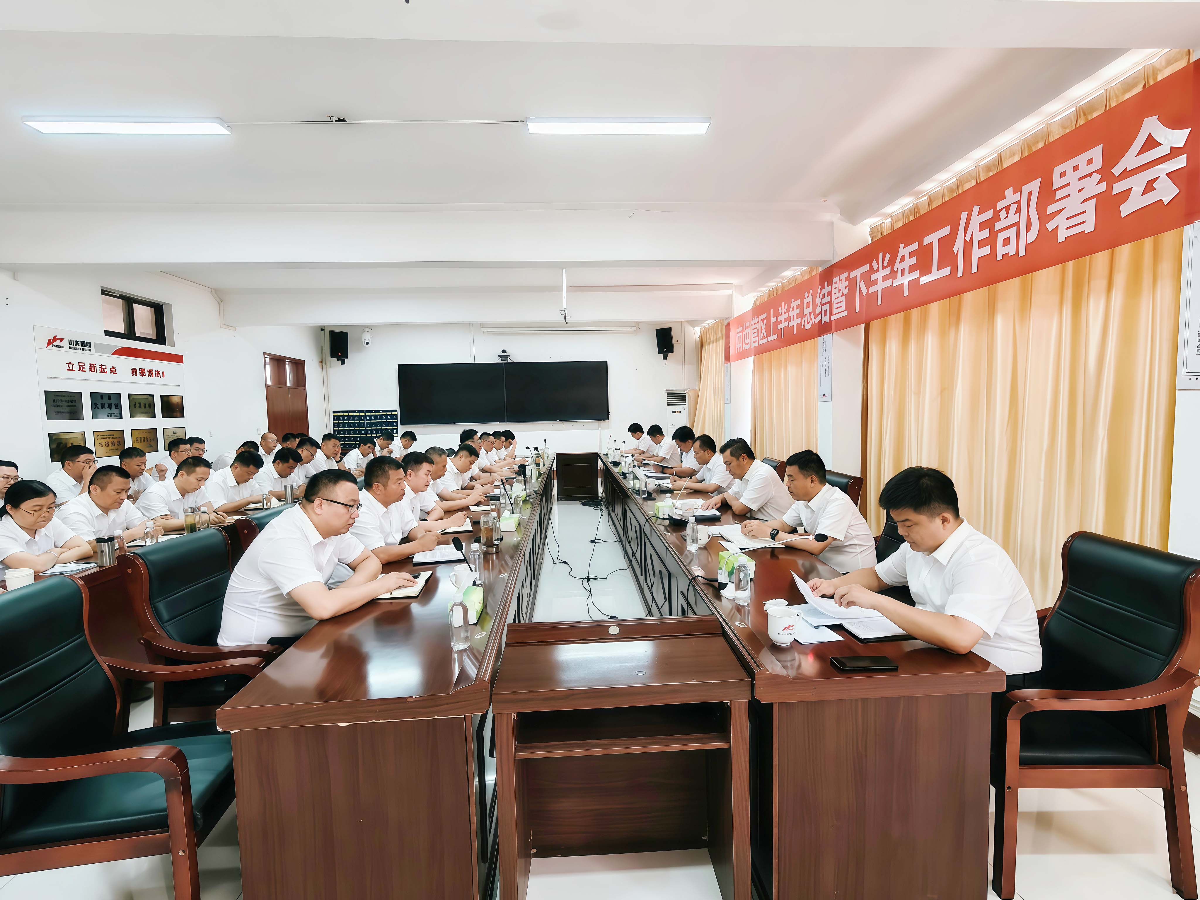 鲁南运营区召开2025年上半年工作总结暨下半年工作部署会议 (2)