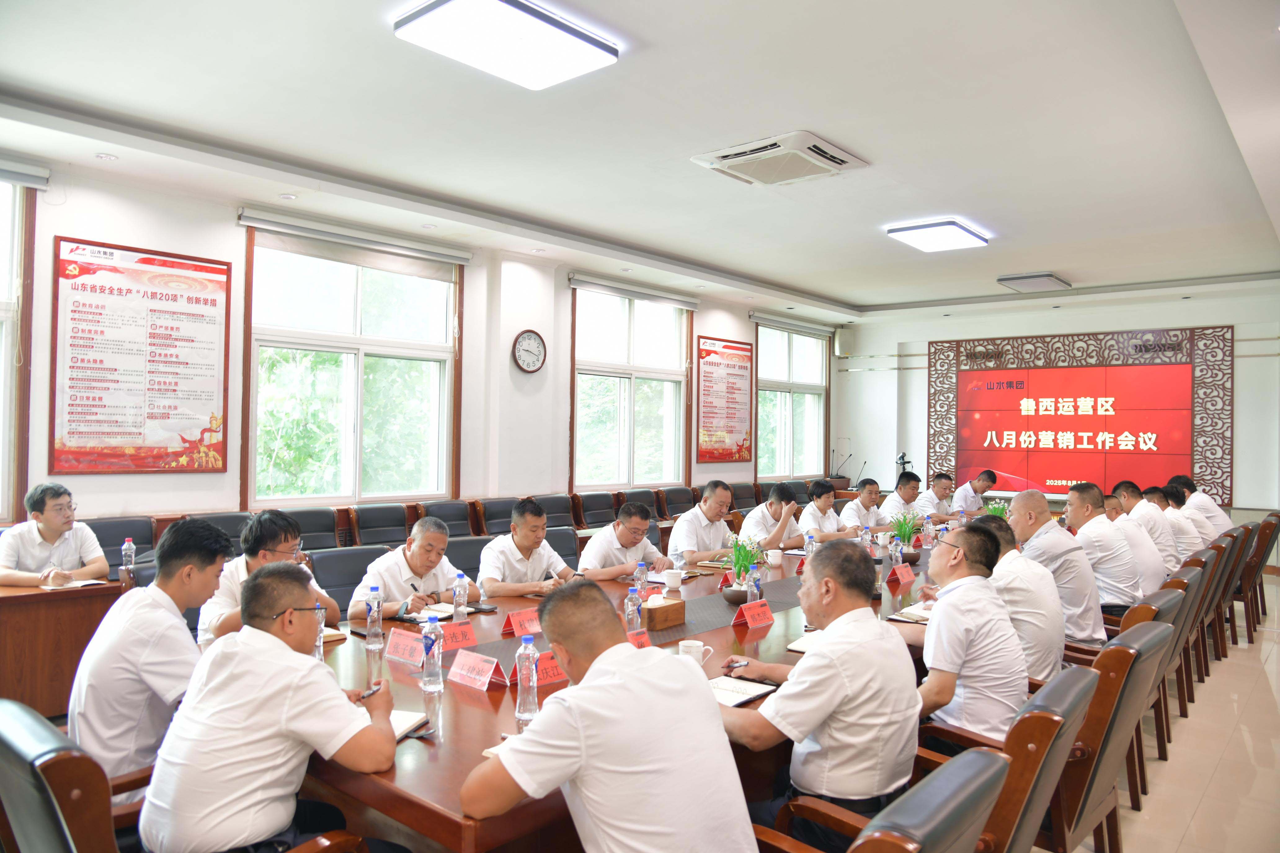 销售会