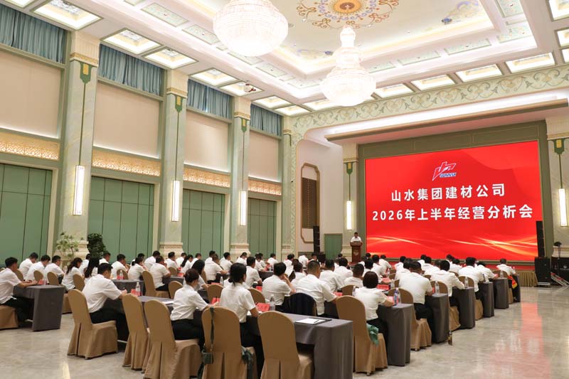 建材公司2