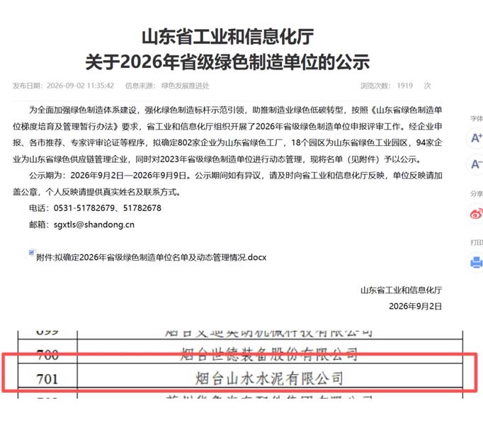 烟台公司