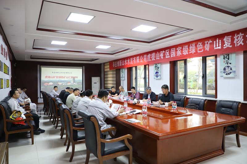 枣庄创新公司虎提山矿区顺利通过国家级绿色矿山复核调研 (1)