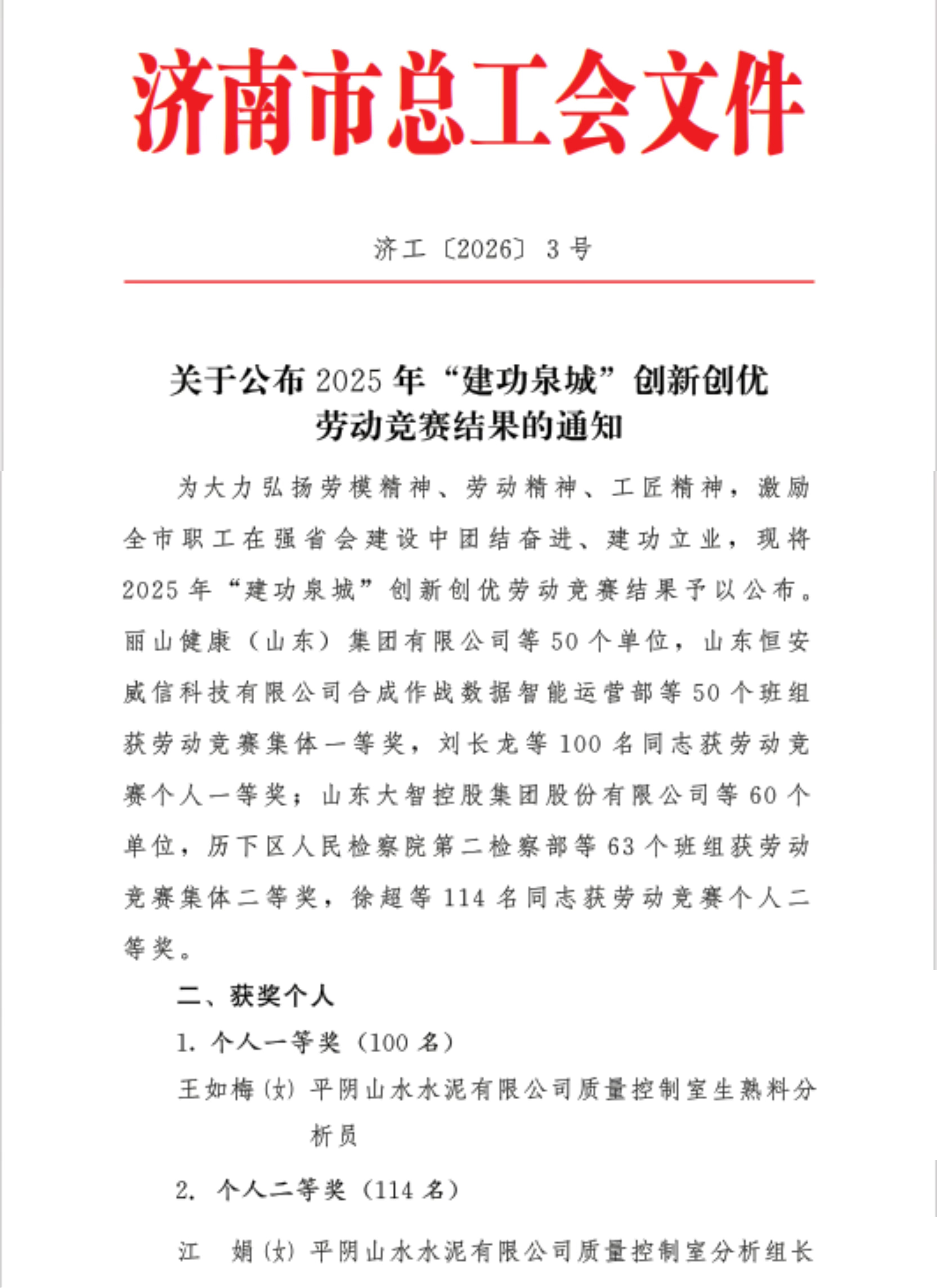 市总工会
