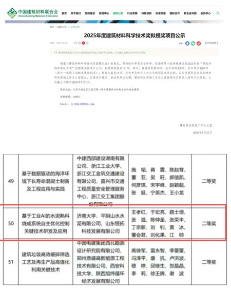 平阴公司