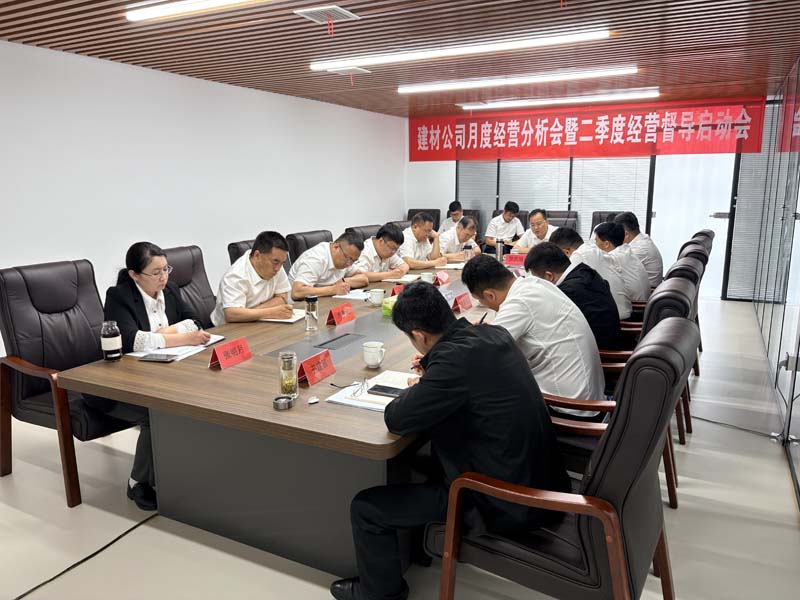 建材公司 建材公司