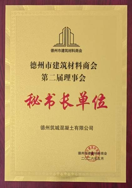 德州筑城