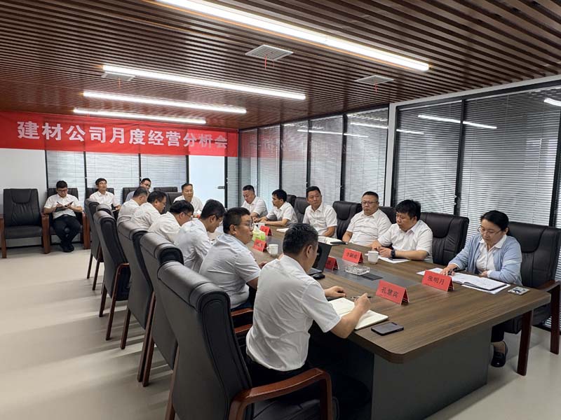 建材公司