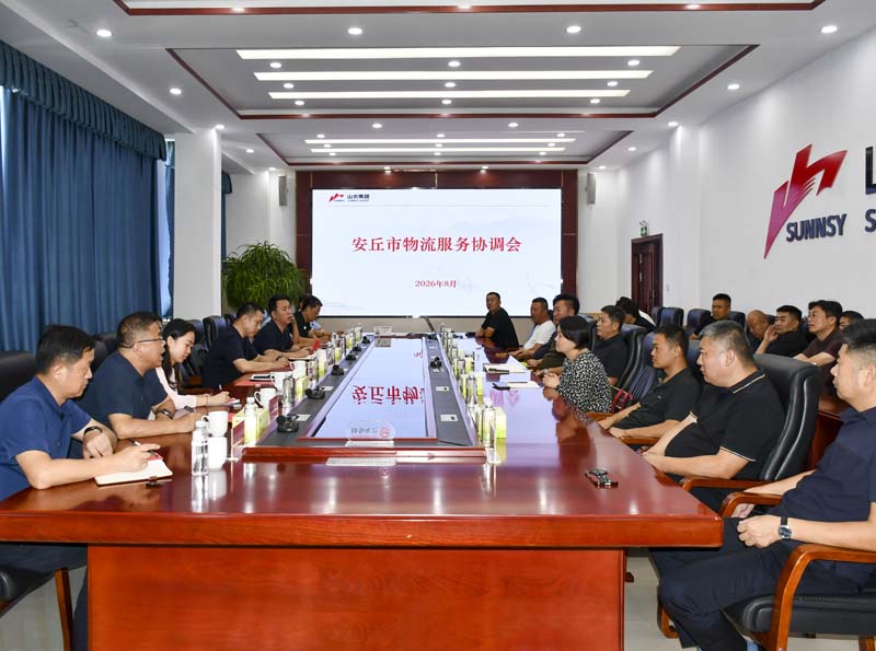 安丘公司